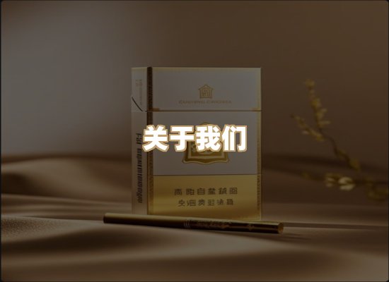 关于蓝谷香烟批发